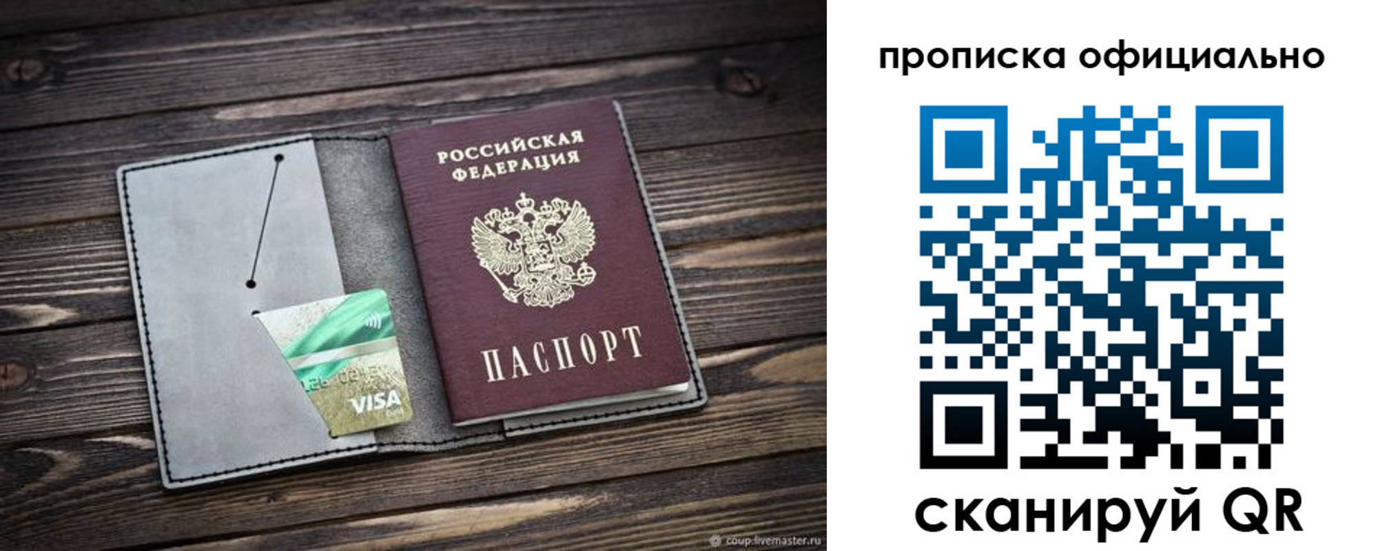временная регистрация надежно в Воронежской области