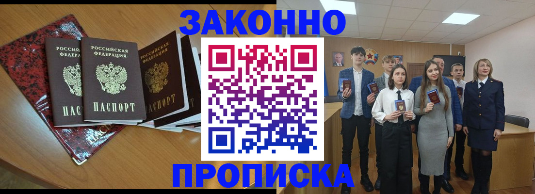 временная регистрация для школы в Воронежской области