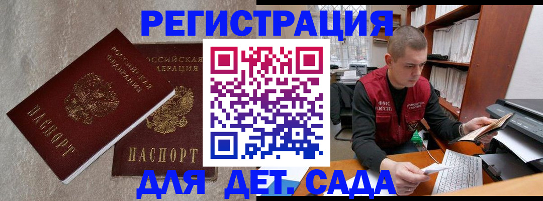 прописка для кредита в Воронежской области