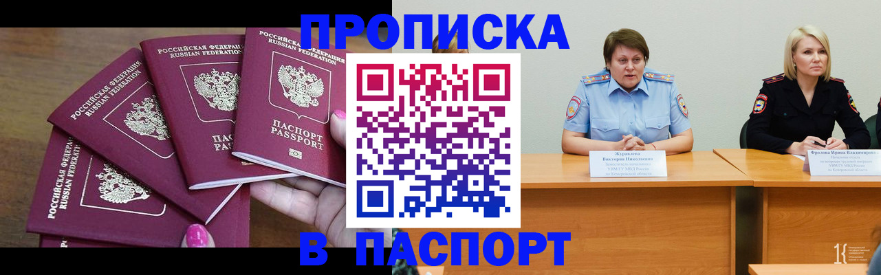 временная регистрация законно в Воронежской области